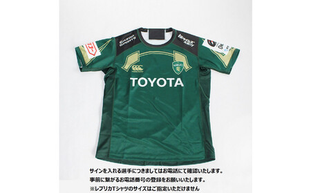 [トップスポーツチーム活動支援事業寄附金専用]トヨタヴェルブリッツ 選手直筆サイン入りレプリカTシャツ