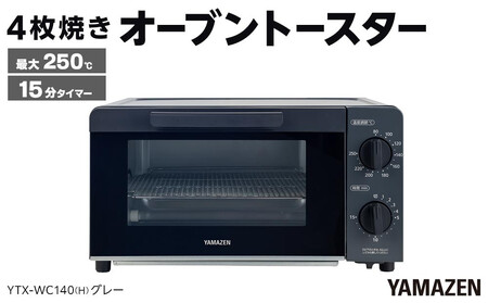 YAMAZEN 18段階温度調節 4枚焼きオーブントースター YTX-WC140(H)/ 山善 トースター 4枚焼き オーブントースター パン パン焼き機 簡単お手入れ 高火力 家電 おしゃれ 新生活 一人暮らし ギフト プレゼント 贈り物 人気 おすすめ