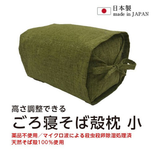 ごろ寝そば殻枕 やわらぎ小 ベールオリーブ | 枕 そば殻枕 蕎麦殻 天然素材 日本製 快眠 安眠 高さ調節可 通気性 吸湿性 硬め プレゼント お祝い
