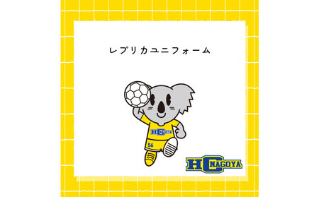 [トップスポーツチーム活動支援事業寄附金専用]HC名古屋レプリカユニフォーム