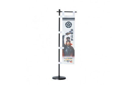 オリジナル[戦国武将ミニのぼり]織田信長/名古屋刀剣博物館