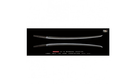 オリジナル[原寸大日本刀ポスター]太刀 銘 備州長船住景光/名古屋刀剣博物館