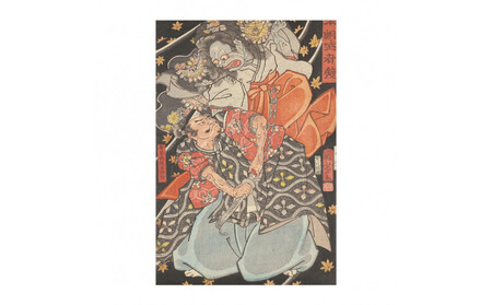 オリジナル[レプリカ浮世絵(1枚絵)歌川国芳作「本朝武者鏡 余吾将軍平惟茂」]/名古屋刀剣博物館