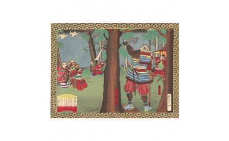 オリジナル[レプリカ浮世絵(2枚絵)歌川豊宣作「新撰太閤記 熱田神宮祈願」]/名古屋刀剣博物館