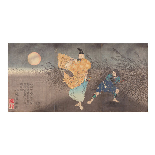 オリジナル【レプリカ浮世絵（3枚絵）月岡芳年作「藤原保昌月下弄笛図」】／名古屋刀剣博物館