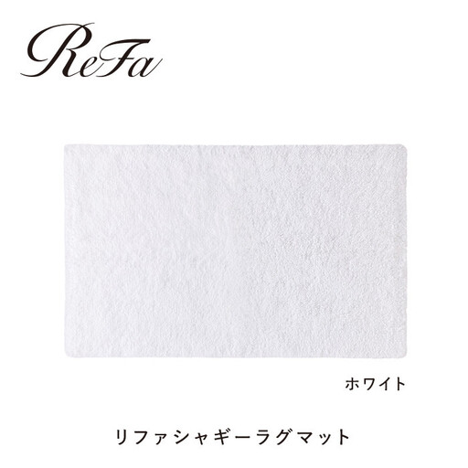 【ホワイト】リファシャギーラグマット
