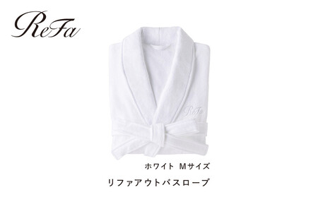 【ホワイト Mサイズ】リファアウトバスローブ