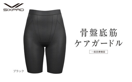 【ブラック LLサイズ】SIXPAD 骨盤底筋ケアガードル