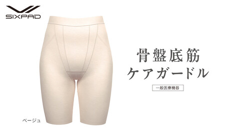 【ベージュ Mサイズ】SIXPAD 骨盤底筋ケアガードル
