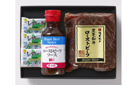 創業120余年 老舗精肉店 スギモト 黒毛和牛モモローストビーフ