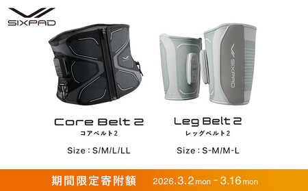 ＼限定寄附額/SIXPAD Core Belt 2[Lサイズ] + SIXPAD Leg Belt 2[M-Lサイズ] | 新生活