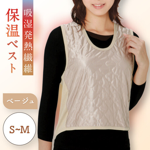 【Ｓ～Ｍ】【ベージュ】吸湿発熱繊維保温ベスト
