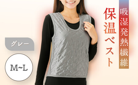 【Ｍ～Ｌ】【グレー】吸湿発熱繊維保温ベスト