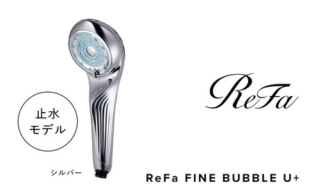 [シルバー]リファファインバブルユープラス