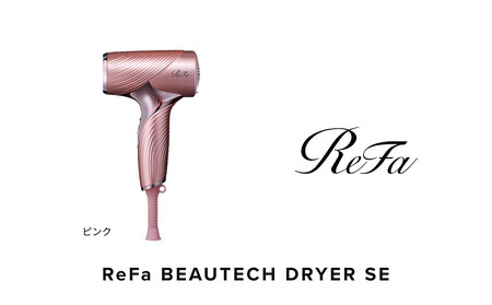 [ピンク]リファビューテック ドライヤー SE
