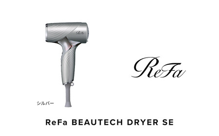 [シルバー]リファビューテック ドライヤー SE