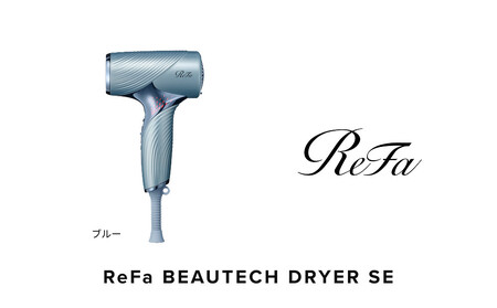 【ブルー】リファビューテック ドライヤー SE