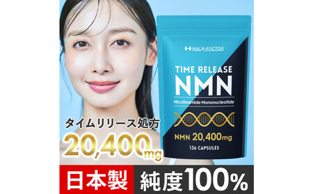 ハルクファクター タイムリリース NMN サプリ 136粒 高純度100% 日本製 20400mg マルチビタミン12種 レスベラトロール 植物性カプセル 栄養機能食品