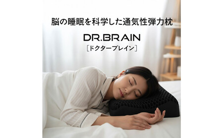 ドクターブレイン DR.BRAIN TPE ジェル枕 首が痛くならない 低反発 枕 カバー付き 首こり 肩こり ピロー 人間工学 丸洗いOK 安眠枕 ハニカム構造 まくら 快眠枕 理学療法士監修