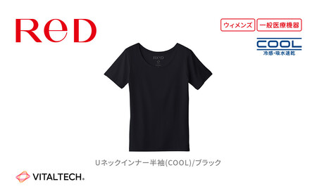 【女性用 Lサイズ ブラック】ReDリカバリーウェア Uネックインナー半袖(COOL) 疲労回復 血行促進 一般医療機器 バイタルテック