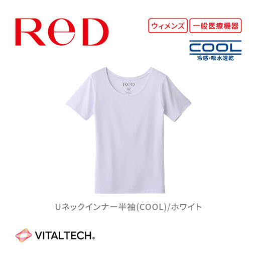 【女性用 Sサイズ ホワイト】ReDリカバリーウェア Uネックインナー半袖(COOL) 疲労回復 血行促進 一般医療機器 バイタルテック