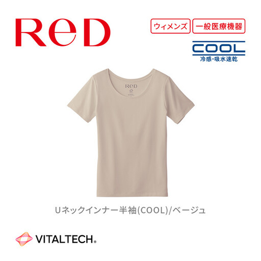 【女性用 Sサイズ ベージュ】ReDリカバリーウェア Uネックインナー半袖(COOL) 疲労回復 血行促進 一般医療機器 バイタルテック
