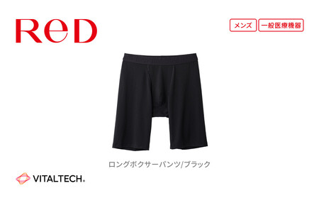 [男性用 Lサイズ]ReDリカバリーウェア ロングボクサーパンツ 疲労回復 血行促進 一般医療機器 バイタルテック