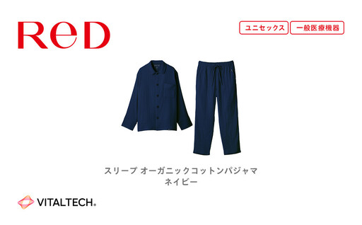 [男女兼用 LLサイズ ネイビー]ReDリカバリーウェア スリープ オーガニックコットンパジャマ上下セット 部屋着 疲労回復 血行促進 一般医療機器 バイタルテック