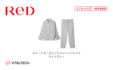 【男女兼用 Mサイズ ライトグレー】ReDリカバリーウェア スリープ オーガニックコットンパジャマ上下セット 部屋着 疲労回復 血行促進 一般医療機器 バイタルテック