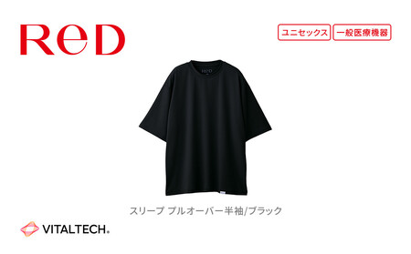 【男女兼用 Mサイズ ブラック】ReDリカバリーウェア スリープ プルオーバー半袖 パジャマ ルームウェア 疲労回復 血行促進 一般医療機器 バイタルテック