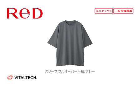 [男女兼用 LLサイズ グレー]ReDリカバリーウェア スリープ プルオーバー半袖 パジャマ ルームウェア 疲労回復 血行促進 一般医療機器 バイタルテック