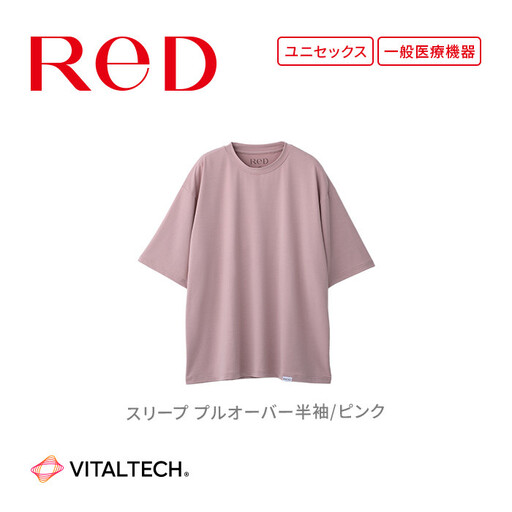 【男女兼用 LLサイズ ピンク】ReDリカバリーウェア スリープ プルオーバー半袖 パジャマ ルームウェア 疲労回復 血行促進 一般医療機器 バイタルテック