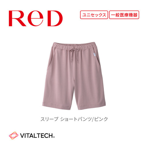 【男女兼用 Lサイズ ピンク】ReDリカバリーウェア スリープ ショートパンツ パジャマ ルームウェア 疲労回復 血行促進 一般医療機器 バイタルテック