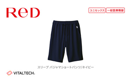 [男女兼用 LLサイズ ネイビー]ReDリカバリーウェア スリープ パジャマショートパンツ ルームウェア 部屋着 疲労回復 血行促進 一般医療機器 バイタルテック