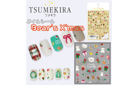 ツメキラ ネイルシール 1枚 Sakiプロデュース[Bear's X'mas]ネイルアート ジェルネイルに埋め込む レジン パーツ用品