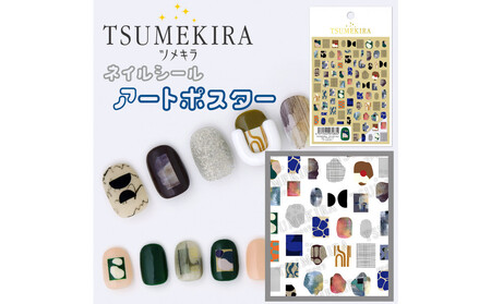 ツメキラ ネイルシール 1枚 hitoプロデュース[アートポスター]ネイルアート ジェルネイルに埋め込む レジン パーツ用品
