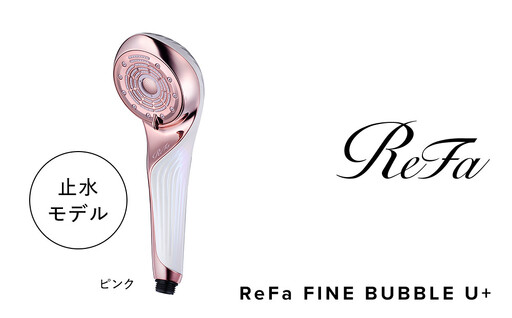 【ピンク】リファファインバブルユープラス