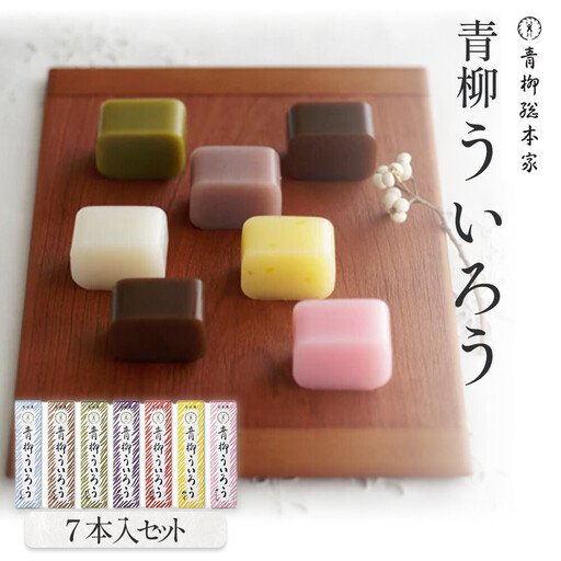 [母の日]青柳ういろう7本入セット | ういろう 米粉 国産 和菓子 伝統菓子 スイーツ 甘味 和スイーツ 詰め合わせ セット 老舗 人気 おすすめ 手土産 贈り物 ギフト おしゃれ 送料無料