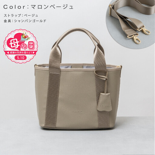 【母の日】Y-STYLE 魔法の収納トートバッグ Sサイズ【マロンベージュ】