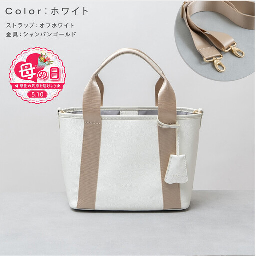 【母の日】Y-STYLE 魔法の収納トートバッグ Sサイズ【ホワイト】