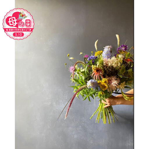 [母の日]季節のお花・おまかせフラワーアレンジ