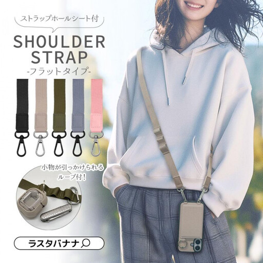 [オリーブグリーン]ラスタバナナ ショルダーストラップ ホルダーシート セット フラットタイプ