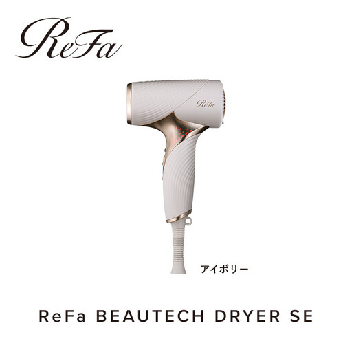 [アイボリー]リファビューテック ドライヤー SE