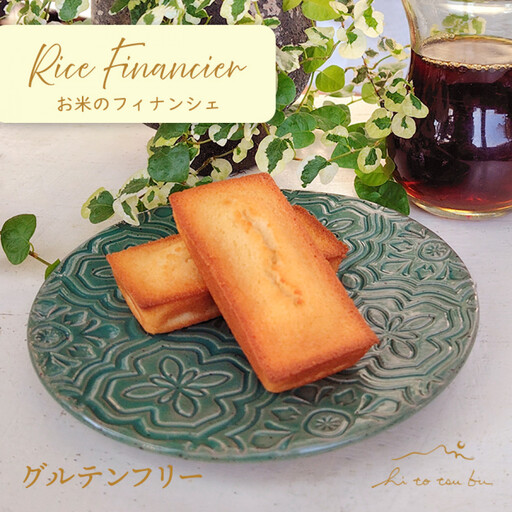 お米のフィナンシェ