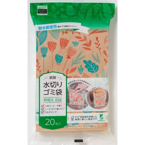ネクスタ　紙製水切りゴミ袋 ボタニカル柄　200枚セット