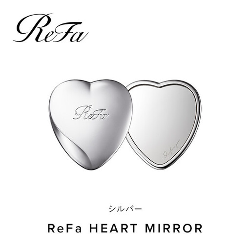[シルバー] ReFa HEART MIRROR|リファ ハートミラー プチギフト コンパクト 持ち運び 女性 女友達 彼女 妻 ギフト 誕生日 プレゼント おすすめ 愛知県 名古屋市