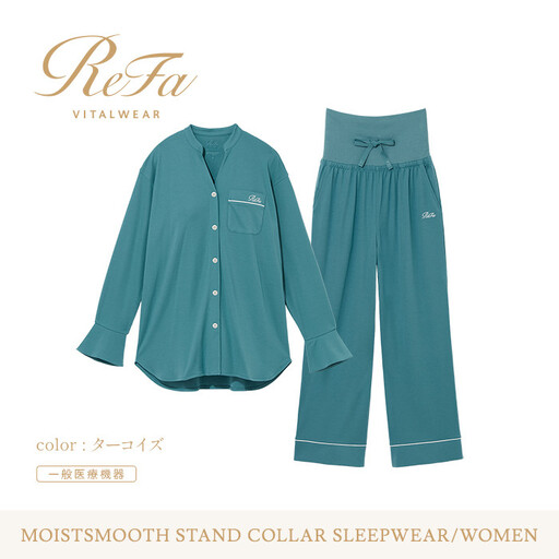 [ターコイズ LL]ReFa バイタルテック モイストスムース スタンドカラースリープウェア/WOMEN