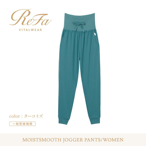 [ターコイズ L]ReFa バイタルテック モイストスムース ジョガーパンツ