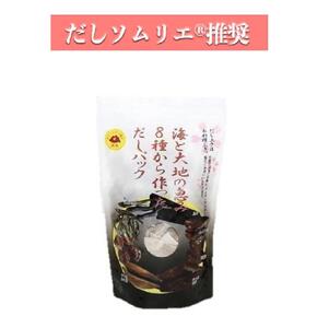 だしソムリエ推奨 だしパック 海と大地の恵み 45袋入り