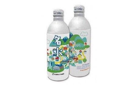 [安心・安全な水 水道管耐震化応援寄附金専用]災害用備蓄飲料水「名水」